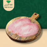 يد غنم 2-3 ك