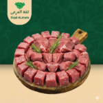 ضلوع غنم 3 ك