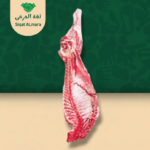 ربع عجل بلدي لباني 15 ك